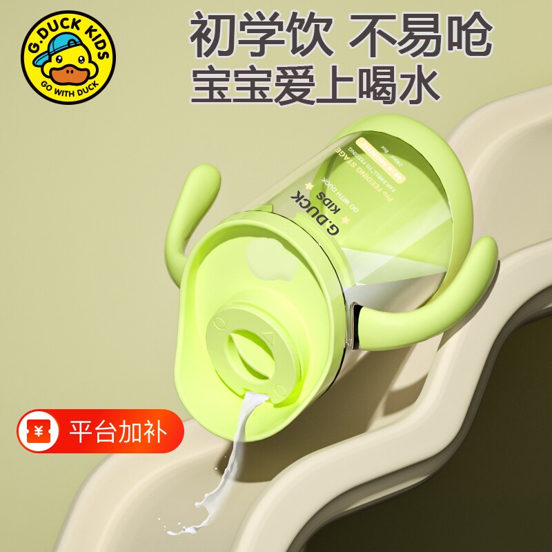 小黄鸭儿童三合一斜口杯宝宝食品级防漏斜口杯手柄水杯婴儿敞口杯