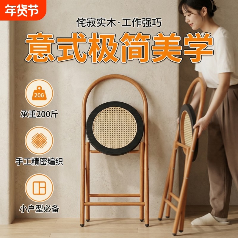 折叠椅子客厅复古餐桌藤编折叠凳家用阳台收纳靠背餐椅办公会议椅,住宅家具,折叠凳/马扎,淘宝优惠券,粉丝福利购,淘宝优惠卷