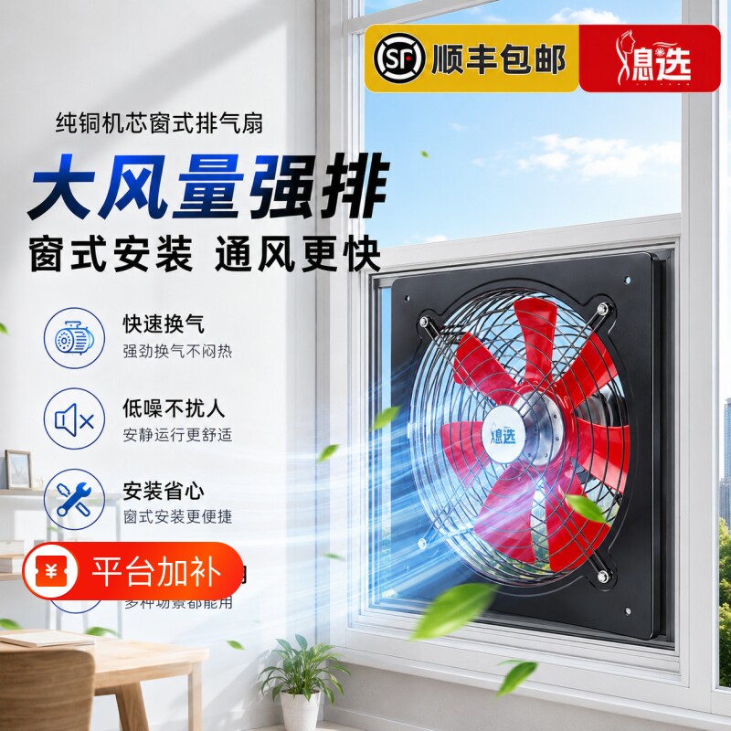厨房静音抽风机排气扇排风扇窗式换气扇家用强力排油烟机排烟室内