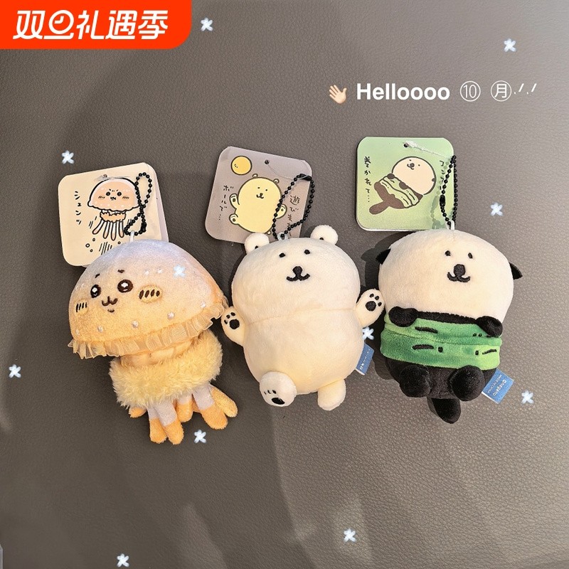 北极熊自嘲熊玩偶毛绒玩具日本nagano水族馆海带海獭水母公仔挂