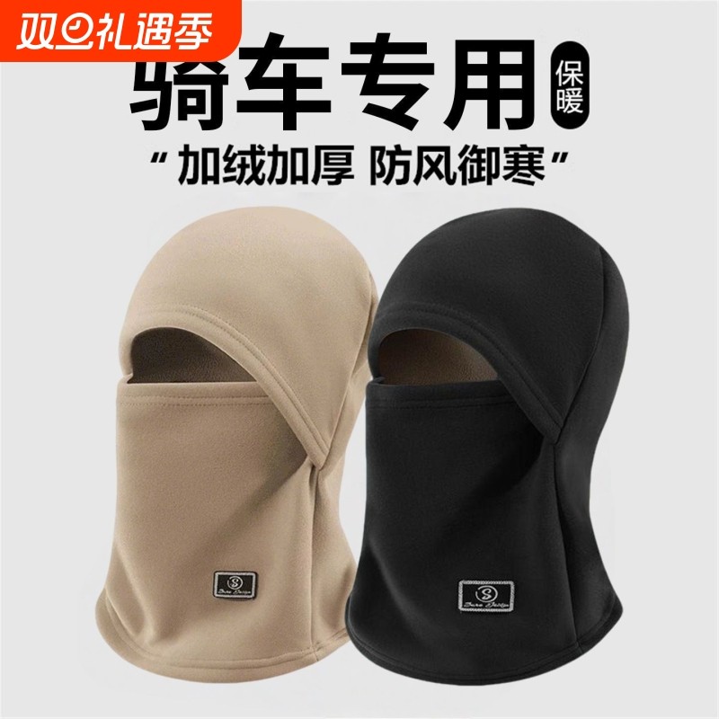骑车保暖帽子女秋冬季头盔内胆防风帽面罩围脖一体帽骑电动车骑行