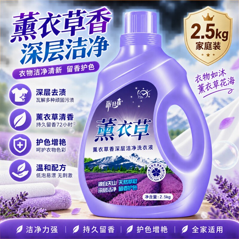 洗衣液持久留香香味持久馨香家庭装调香玫瑰衣物柔顺香氛母婴低泡