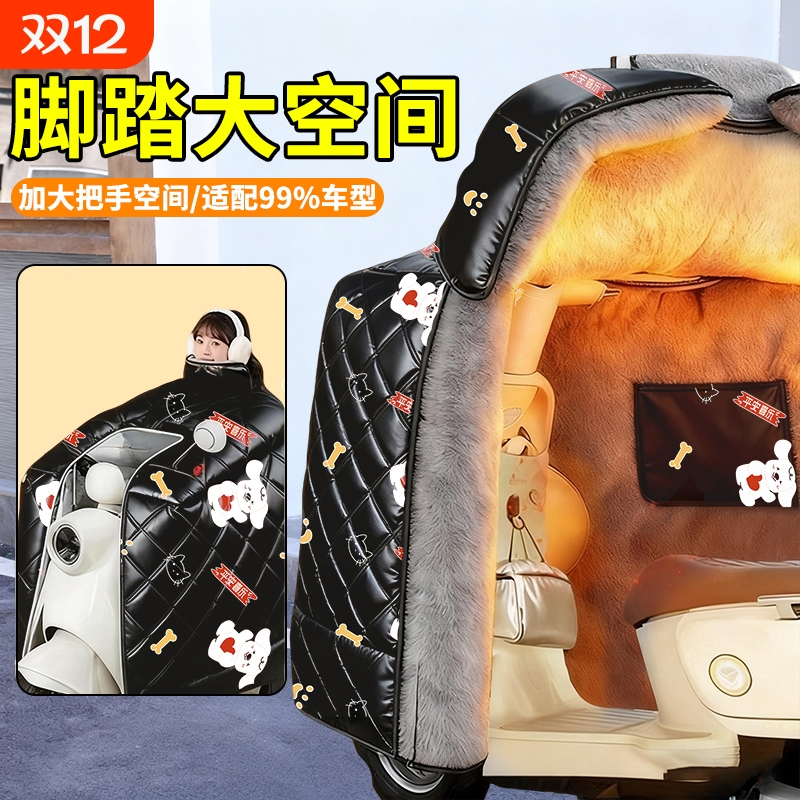 【保暖TOP①】加绒保暖挡风被