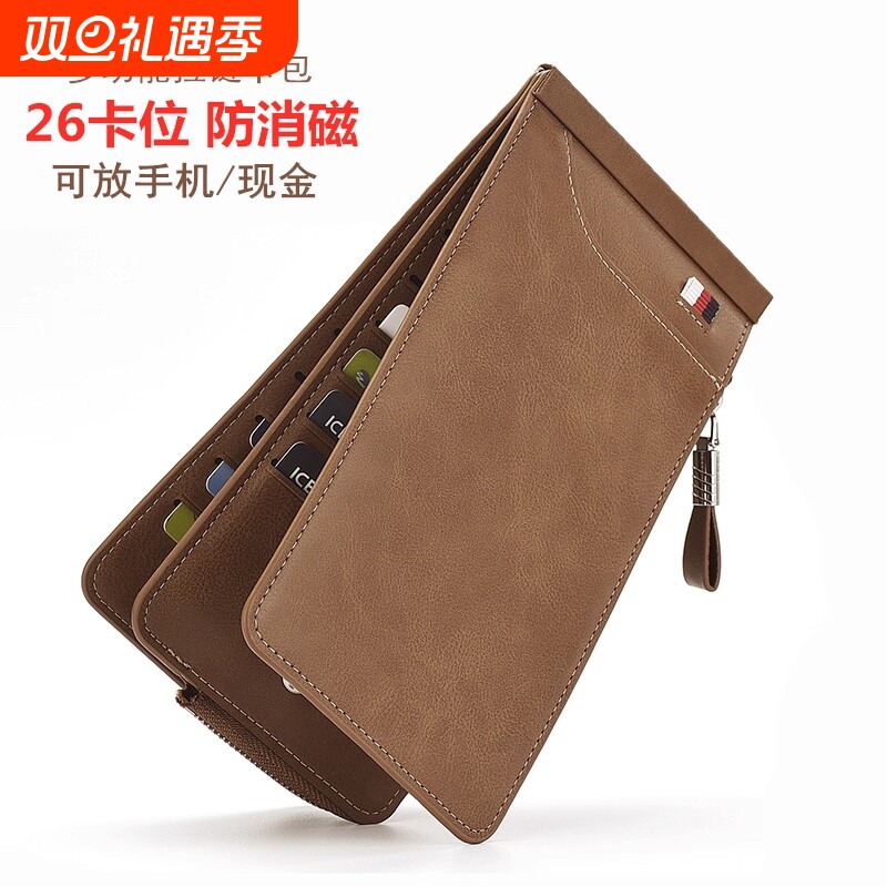 2025新款卡包男多卡位超薄长款拉链钱包手机包信用卡套证件收纳包