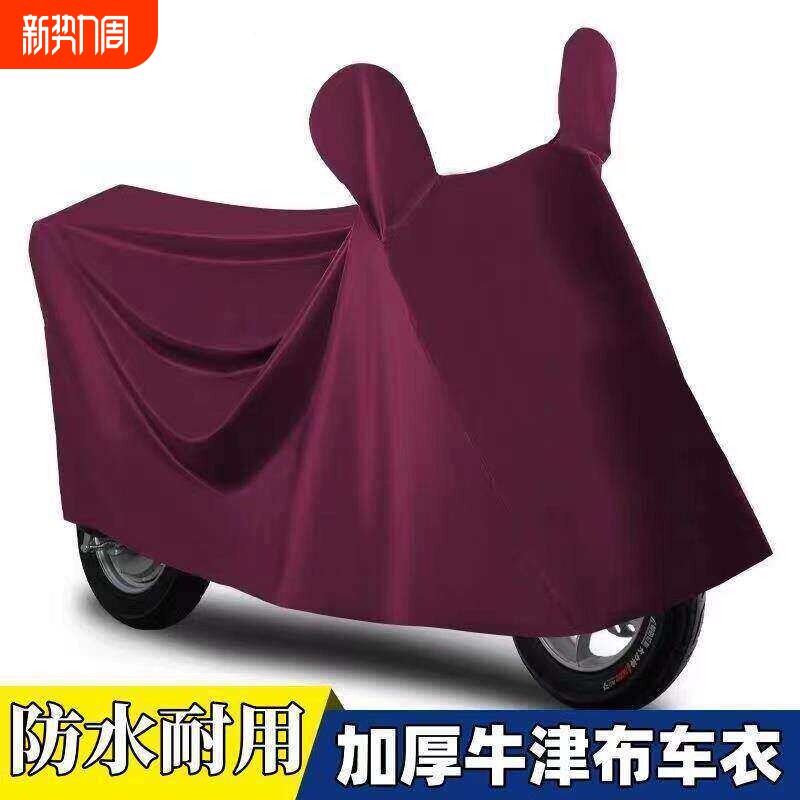 新款电动车防雨罩防晒遮雨棚车罩踏板电瓶车遮阳盖布中大型防尘罩