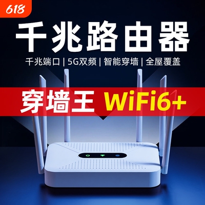 高速路由器AX3000WiFi6千兆AX1500无线路由器5G双频立式散热家用