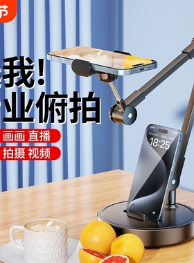 专业俯拍手机支架桌面直播自拍杆三脚架拍录视频神器网课专用开箱vlog书法拍摄带补光灯支撑架悬臂充电抖音