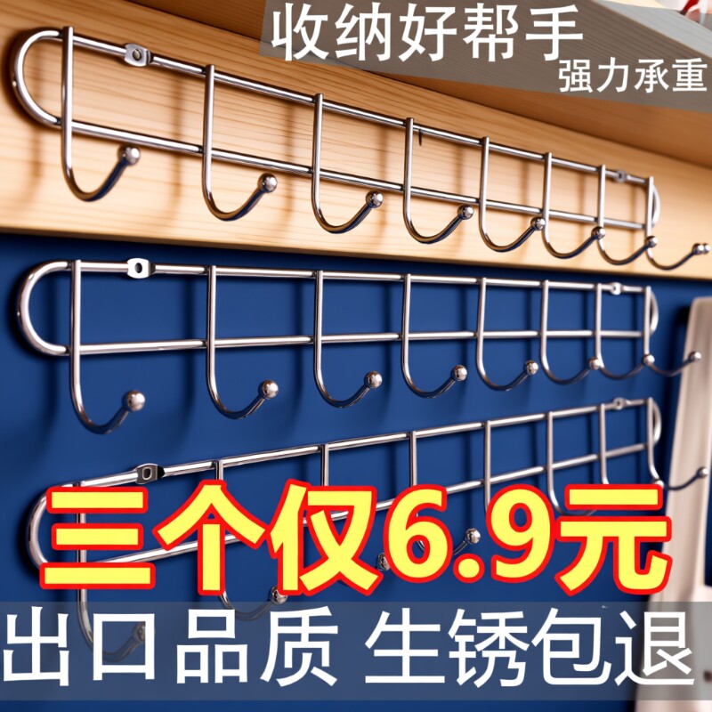厨房家用不锈钢挂钩挂衣钩一排粘钩承重无痕墙面长卫生间门后
