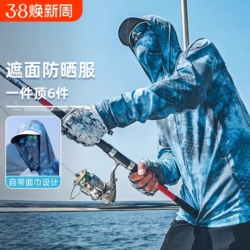 新款冰丝网眼钓鱼服防晒服夏季透气防晒海钓服路亚户外防晒衣速干