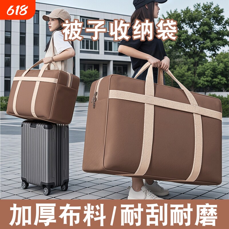 编织袋加厚搬家打包袋行李打包带袋学生装被子手提防水结实棉被