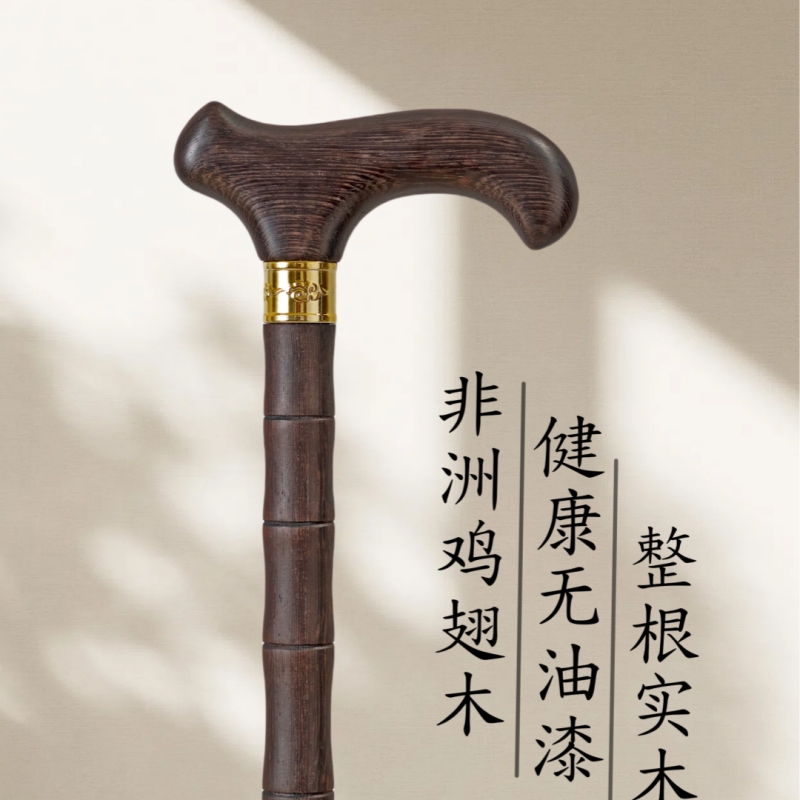 老人防滑实木拐杖老年手杖轻便四脚拐棍捌杖扶手爬山四角单脚登山