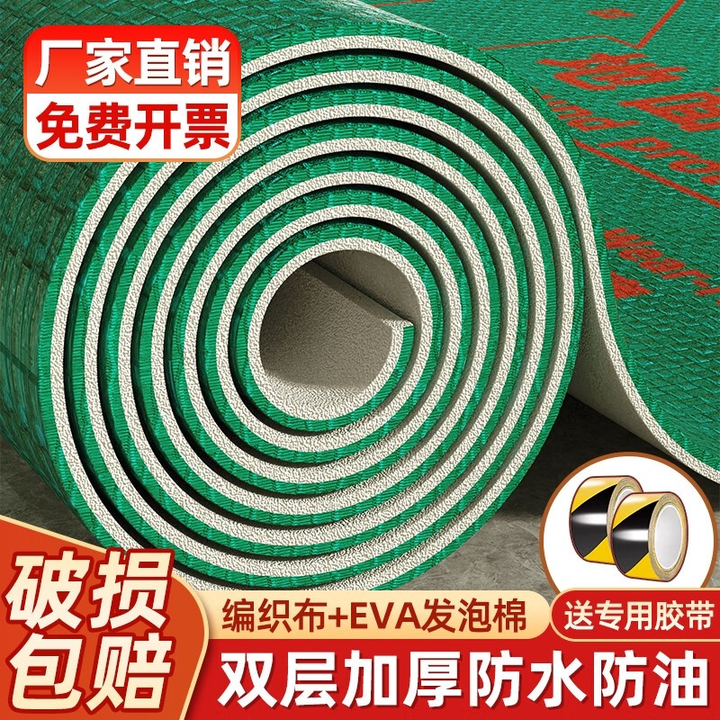 装修地膜地面保护膜瓷砖地板地垫防护膜家装铺地一次性地砖保护膜