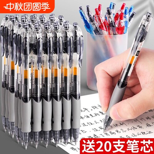 速干考试专用中性笔|千人加购