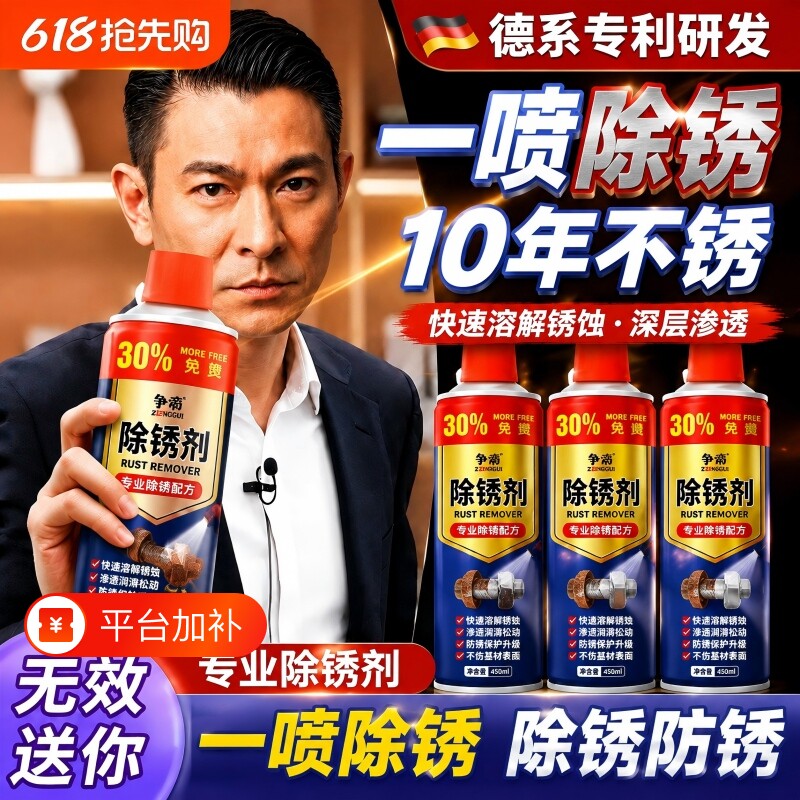除锈剂金属强力防锈润滑剂汽车门锁除锈螺丝松动剂多功能防锈喷雾