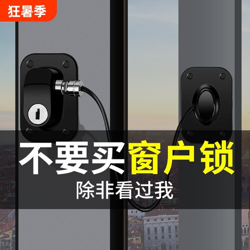窗户安全锁纱窗限位器防开儿童防护推拉门锁外开门窗平窗锁扣卡扣