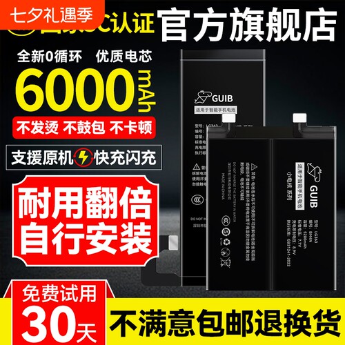 【红米K20-K70系列大容量电池】