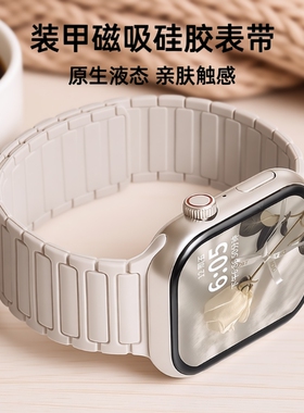 张倩仪同款冰冰鸭适用S10苹果S9手表iwatch11表带applewatch8磁吸硅胶腕带Ultra女款SE运动男S7高级新款夏季