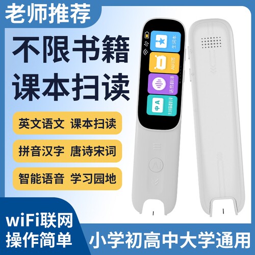 阿尔法AI智能扫读笔全科答疑