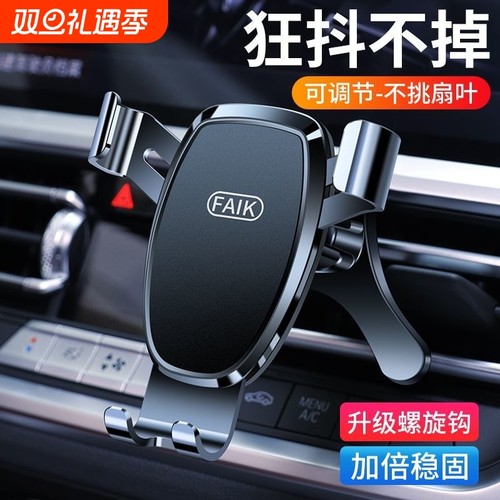 吸盘式车载手机支架|万人加购