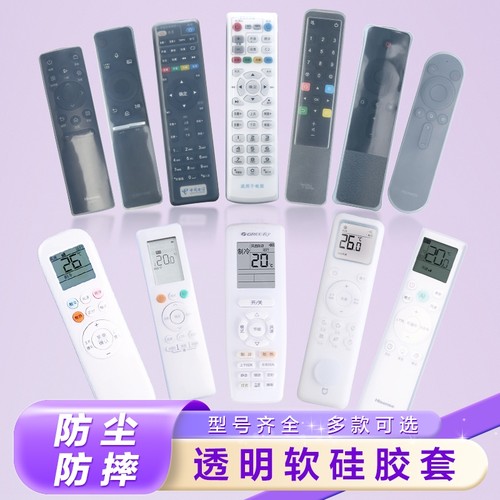 通用硅胶遥控器套|超2000次加购
