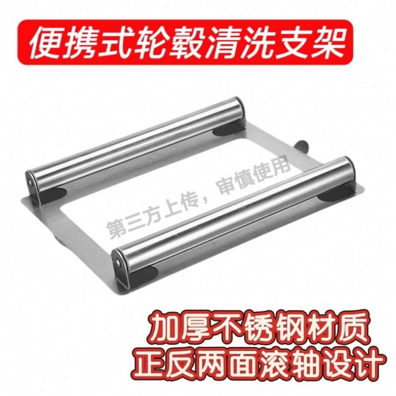 轮胎底托架子侧漏仪底托滚轴正反都可滚动滚轮补胎支撑架