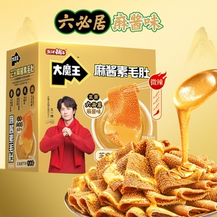 大魔王素毛肚麻酱盐津铺子六必居魔芋200g小零食大包装 好吃健康
