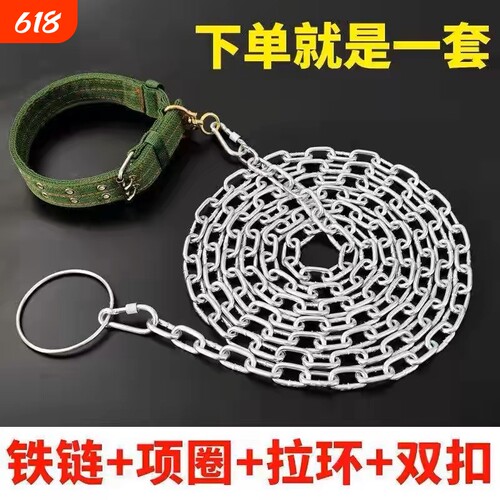 防咬狗狗牵引绳加长5米拴狗链条链子狗项圈铁链宠物用品脖套狗绳