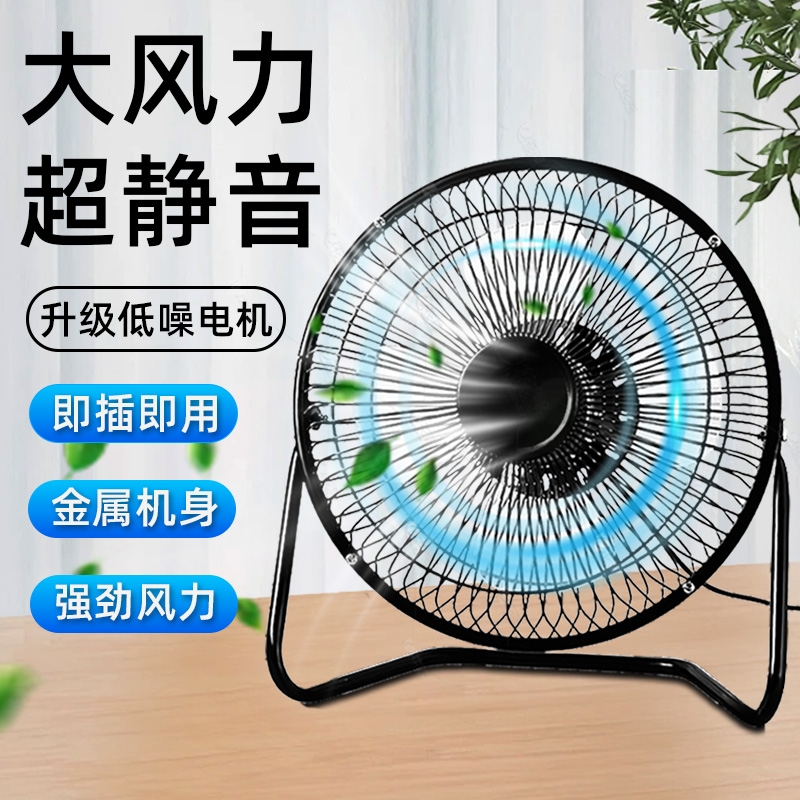 USB风扇办公室宿舍迷你桌面台扇4寸6寸8寸小风扇铁艺静音大风力