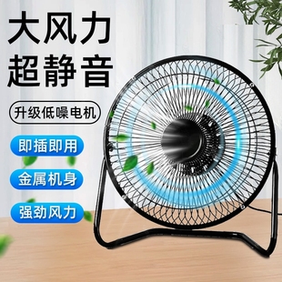 USB风扇办公室宿舍迷你桌面台扇4寸6寸8寸小风扇铁艺静音大风力