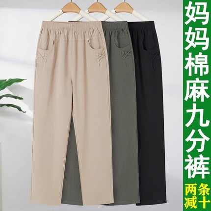 妈妈裤子夏季薄款九分裤宽松中老年女裤夏装棉麻奶奶裤直筒休闲裤