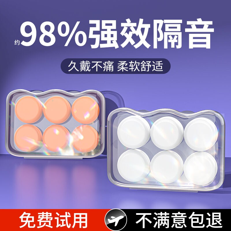 硅胶耳塞睡眠睡觉专用超级隔音防噪音学生降噪防水可塑性不伤耳