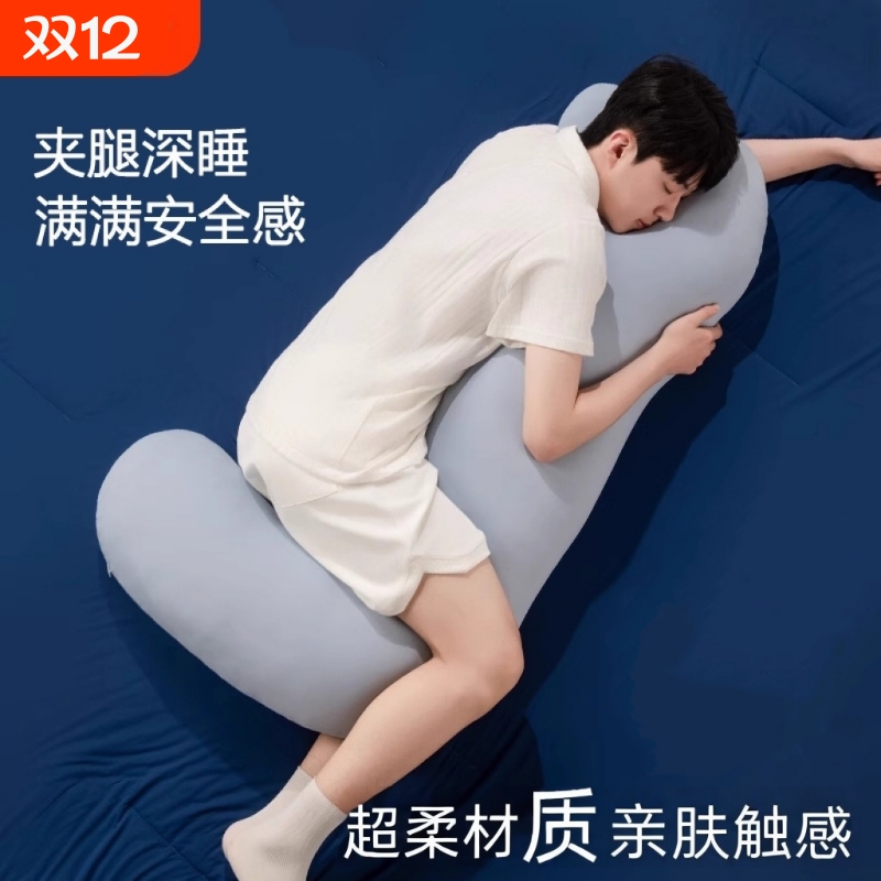 冬季暖绒款抱枕专用大人睡觉夹腿