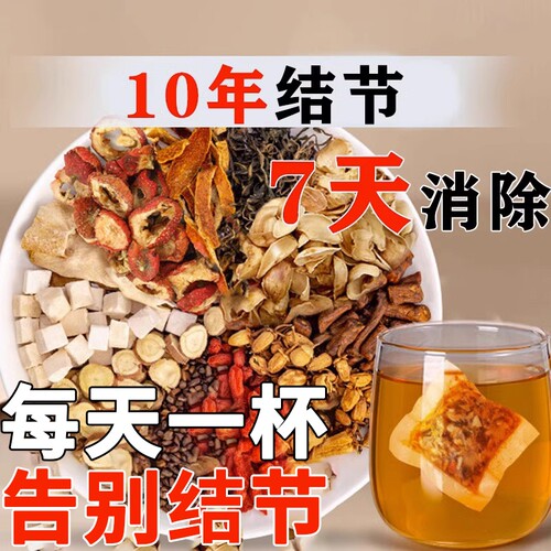 蒲公英百合茯苓茶组合养生茶包