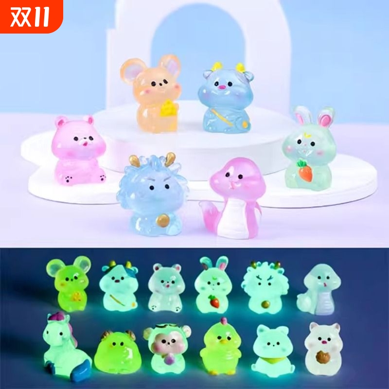 夜光小摆件全套十二生肖小动物 龙虎鼠兔牛马羊狗猪猴鸡蛇12生肖