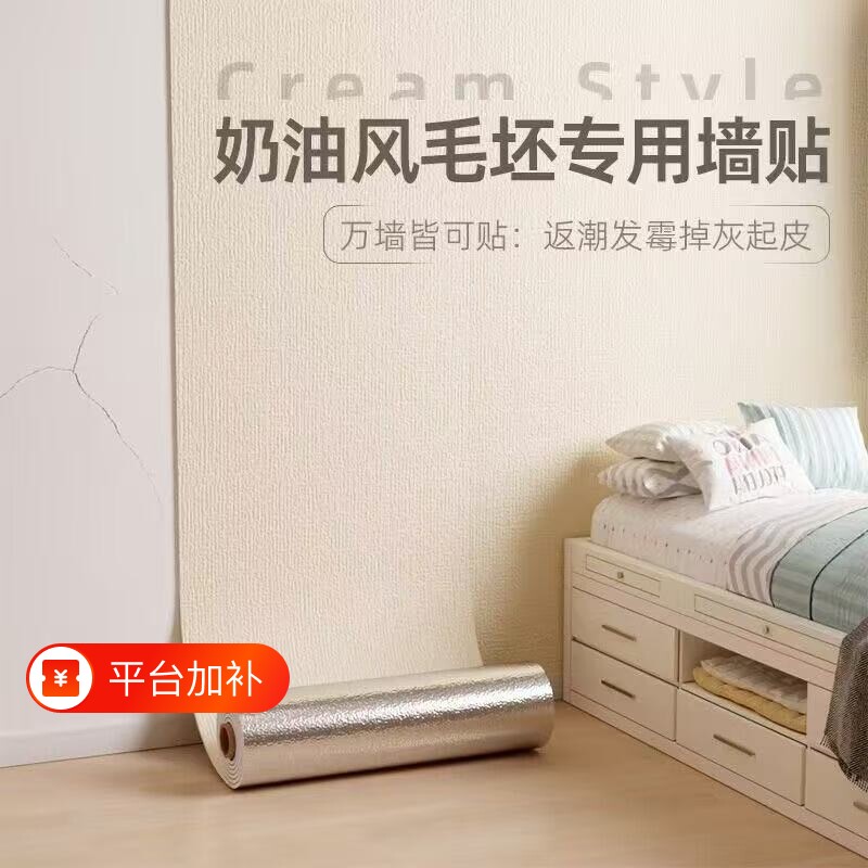 自粘墙贴亚麻加厚软包家用背景墙卧室保温防潮防水墙纸壁纸可移除