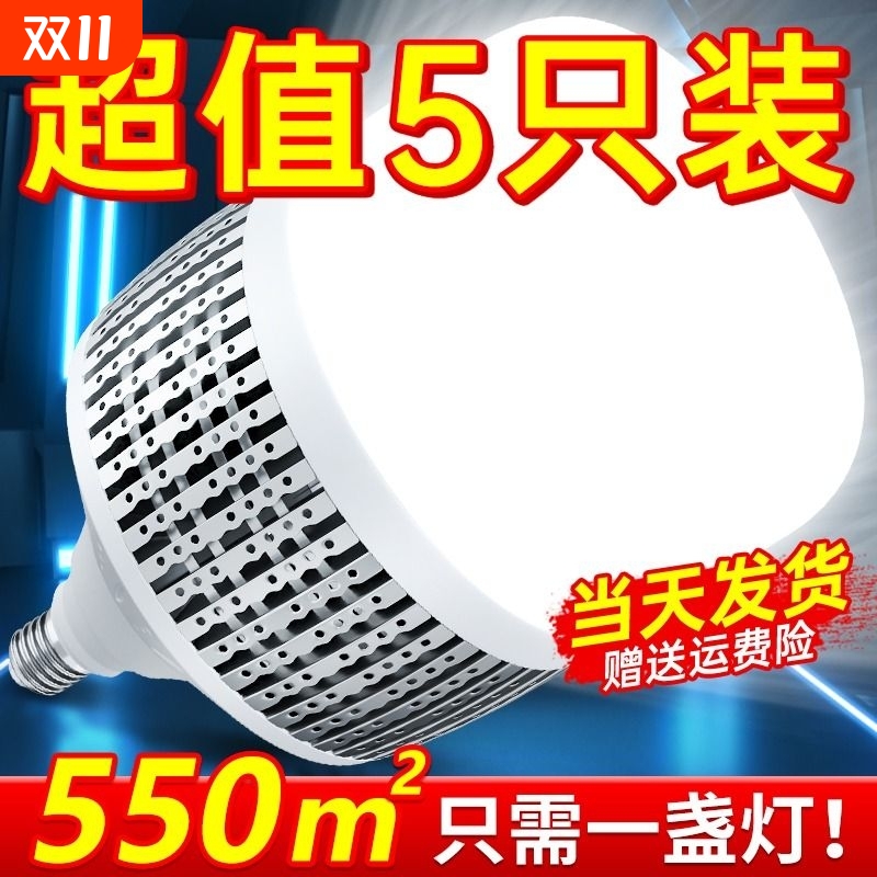 led螺口节能灯泡超亮家用E27150W大功率工厂车间厂房工程照明灯