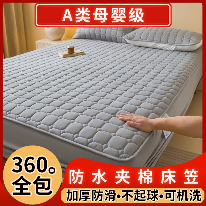 水洗棉床笠加厚夹棉床罩席梦思床垫防水保护套防尘罩防滑床单床套