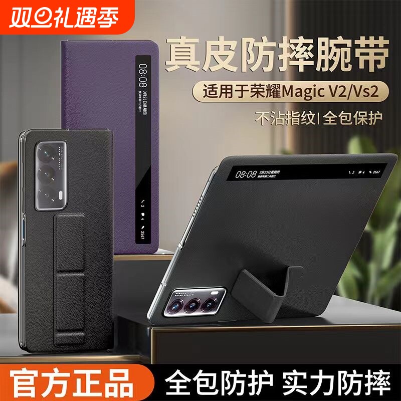 适用荣耀magicvs3手机壳新款magicv2折叠屏v3至臻版vs2超薄真皮华为保护套magicvs全包防摔v外壳腕带支架皮套