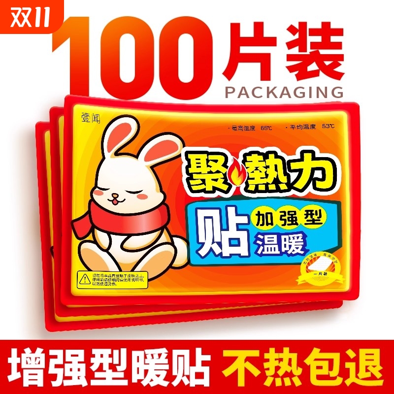 2025新款暖贴暧宝宝贴自发热暖身官方热帖旗舰店热敷腹小时12正品