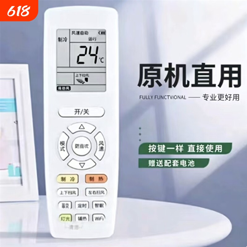 格力空调通用遥控器格力挂机柜机中央空调均可用全新升级通用芯片