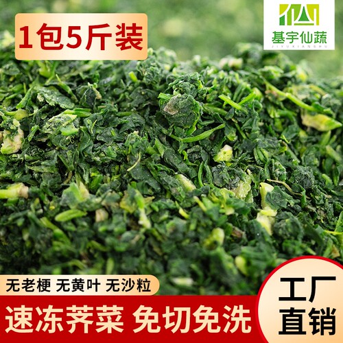 【30斤】荠菜野菜新鲜包邮蔬菜商用速冻荠菜馅特产冷冻免洗