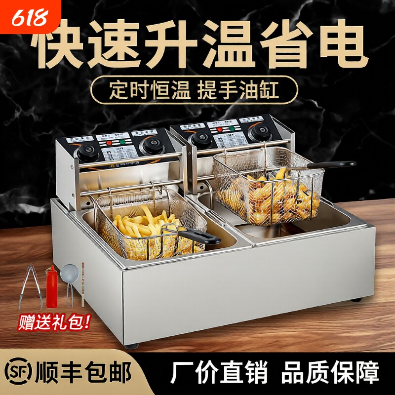 莱造自动控温电炸锅商用双缸电炸炉油炸锅炸串锅油炸机油条机器