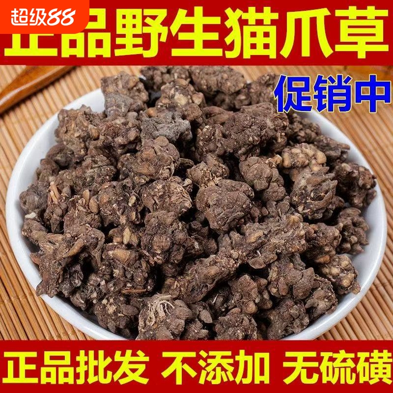 猫爪草中药材中草药野生猫抓草正品旗舰店夏枯草水洗猫瓜草夏枯球