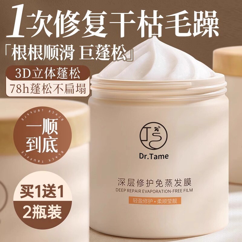 发膜干枯润发乳正品鱼子酱女柔顺护发素修复顺滑补水角蛋白修护