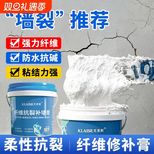纤维抗裂修复膏石膏线裂缝修复吊顶开裂修补墙缝填充补缝防水腻子