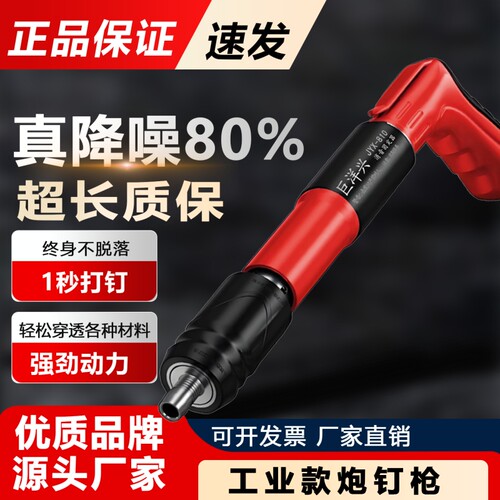 迷你静音钉枪神器|超3000次加购