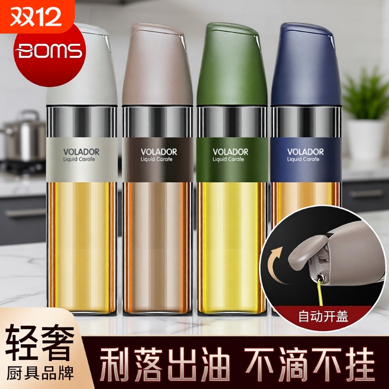 玻璃油壶自动开合油瓶厨房家用500毫升调味瓶酱油醋控油防漏油罐