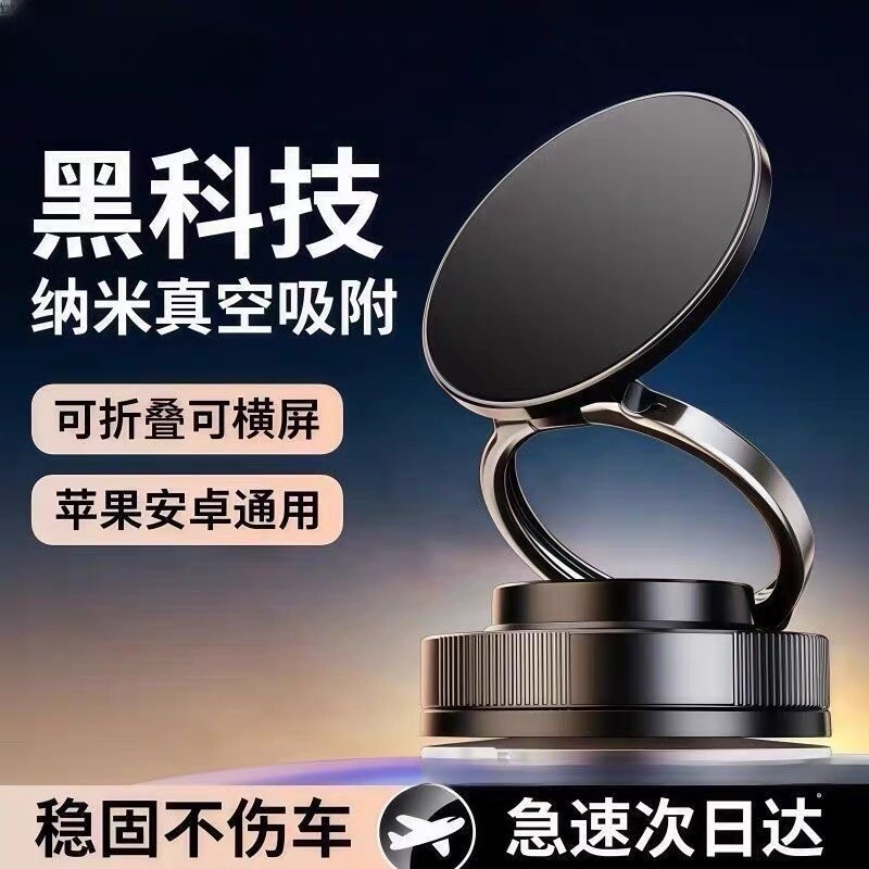 车载手机支架车上吸盘折叠磁吸式汽车防抖导航真空吸附固定支撑架