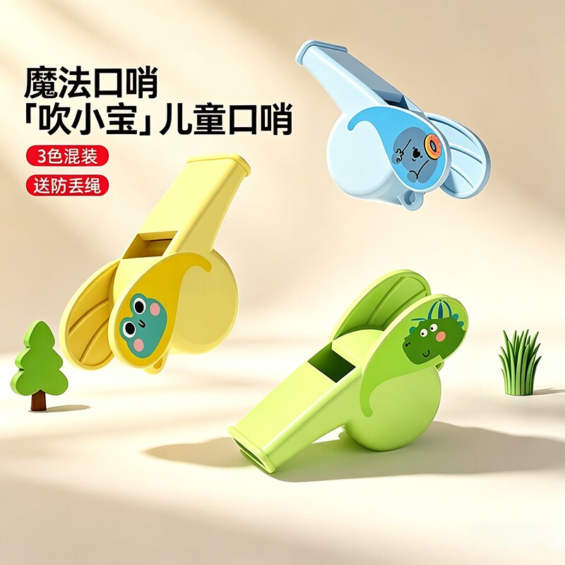 猫太子儿童口哨超响亮送防丢绳