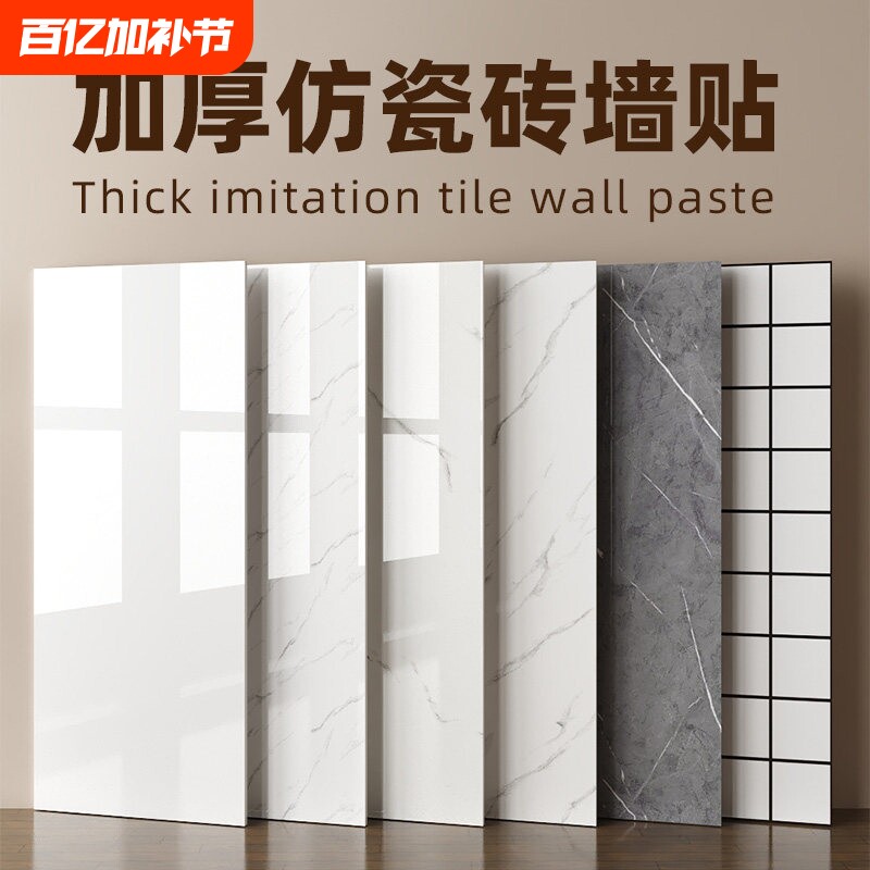 铝塑板墙纸自粘防水防潮墙面贴纸厨房防油卫生间大理石仿瓷砖墙贴